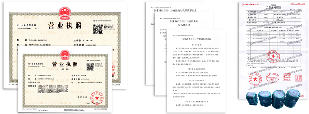 隆林公司注册资料